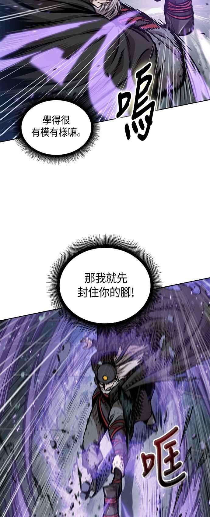奈米魔神0080. 第32话 充满变数的第6阶段考试2