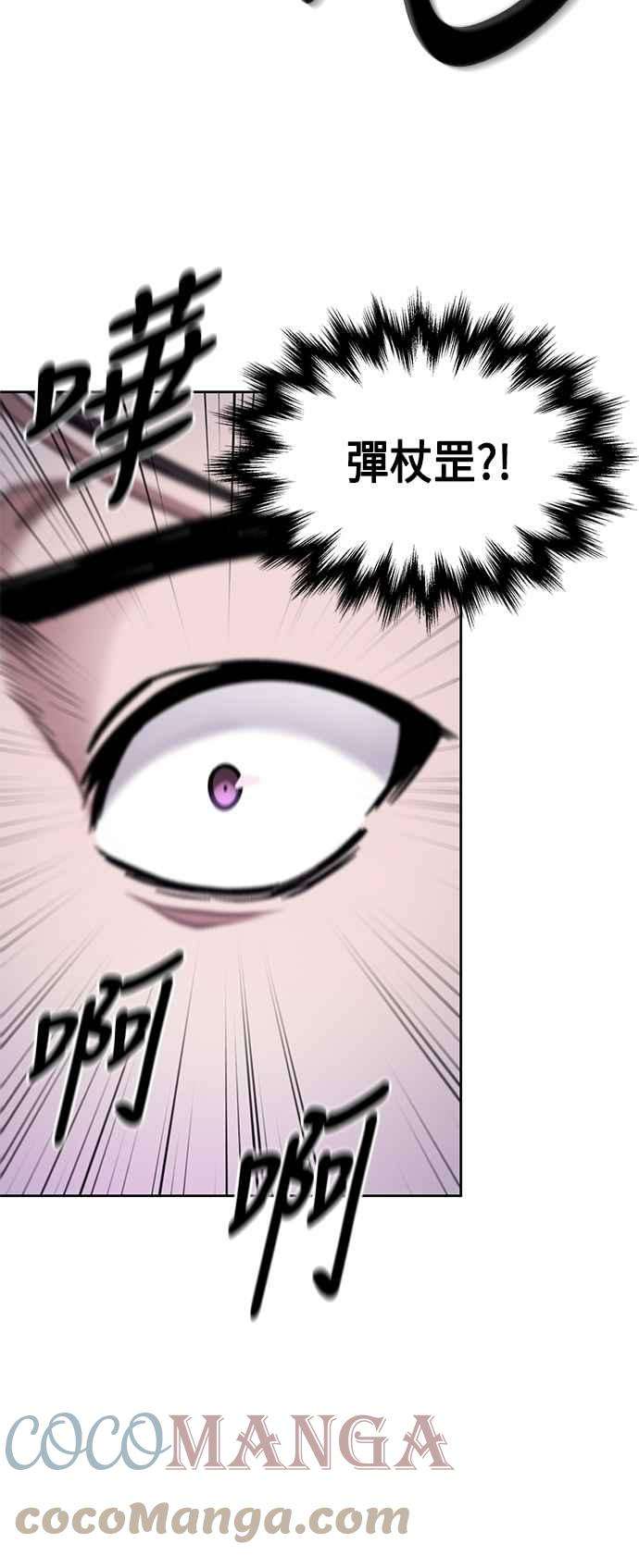 奈米魔神0080. 第32话 充满变数的第6阶段考试2