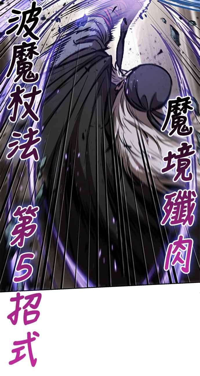 奈米魔神0080. 第32话 充满变数的第6阶段考试2