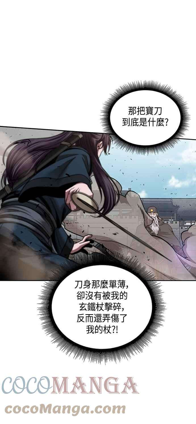 奈米魔神0080. 第32话 充满变数的第6阶段考试2