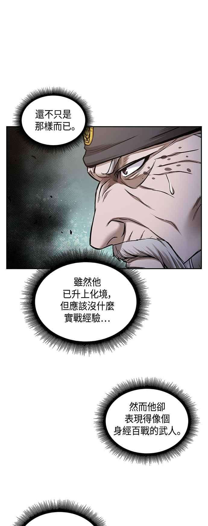 奈米魔神0080. 第32话 充满变数的第6阶段考试2
