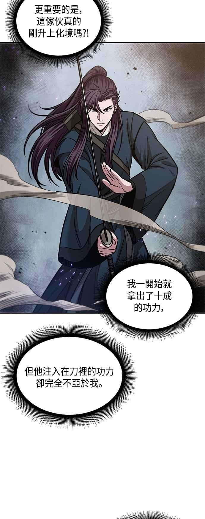 奈米魔神0080. 第32话 充满变数的第6阶段考试2
