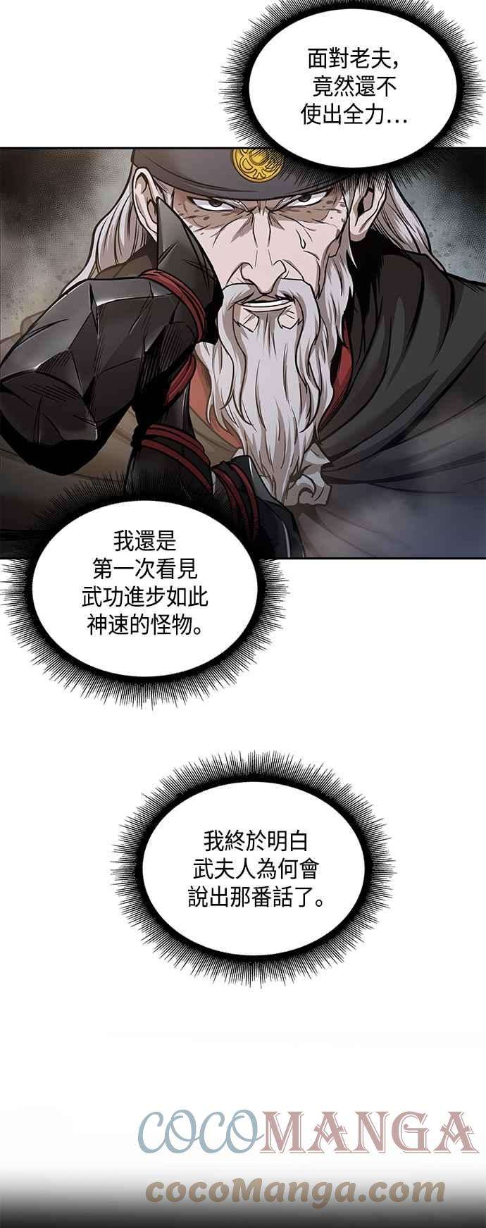 奈米魔神0080. 第32话 充满变数的第6阶段考试2