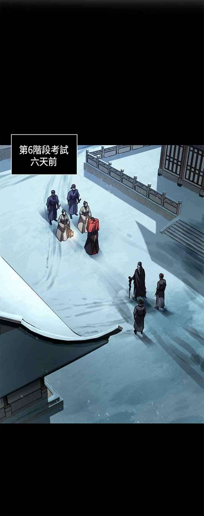 奈米魔神0080. 第32话 充满变数的第6阶段考试2