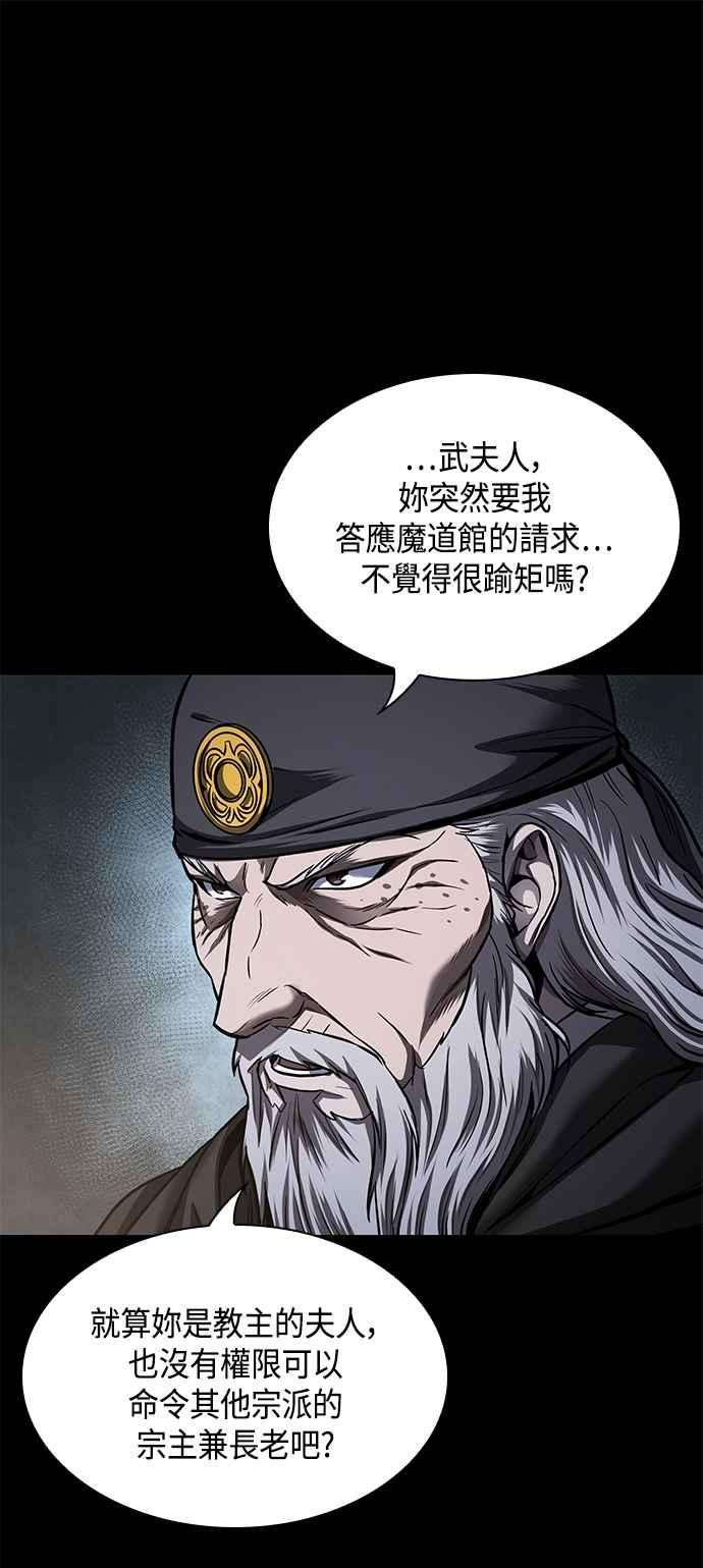 奈米魔神0080. 第32话 充满变数的第6阶段考试2