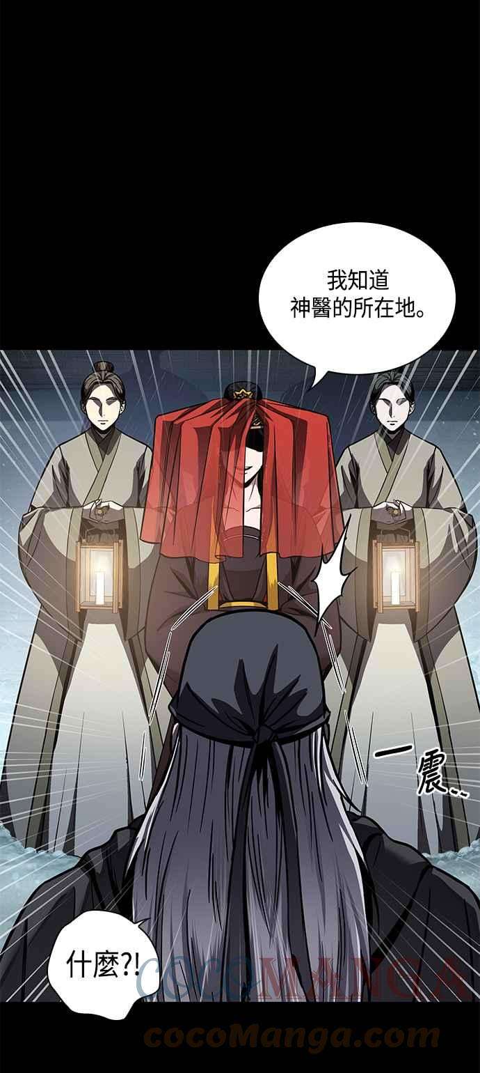 奈米魔神0080. 第32话 充满变数的第6阶段考试2