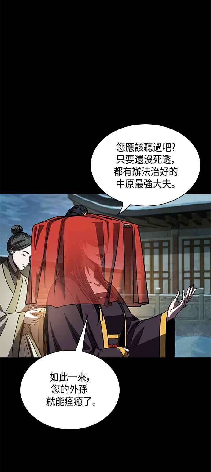 奈米魔神0080. 第32话 充满变数的第6阶段考试2