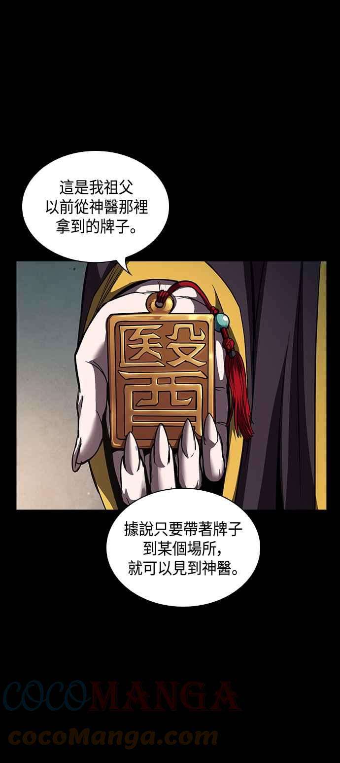 奈米魔神0080. 第32话 充满变数的第6阶段考试2