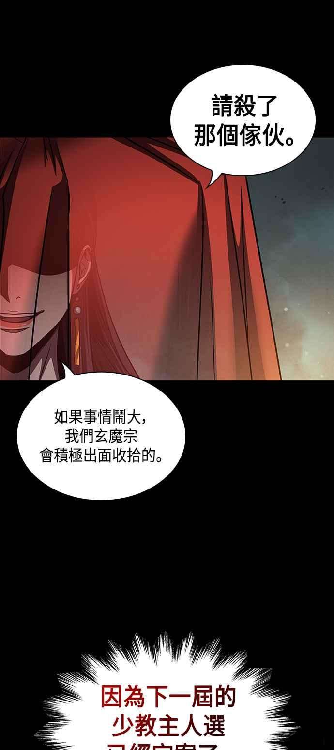 奈米魔神0080. 第32话 充满变数的第6阶段考试2