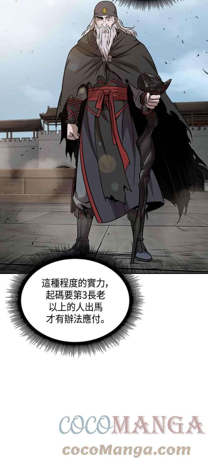 奈米魔神0080. 第32话 充满变数的第6阶段考试2