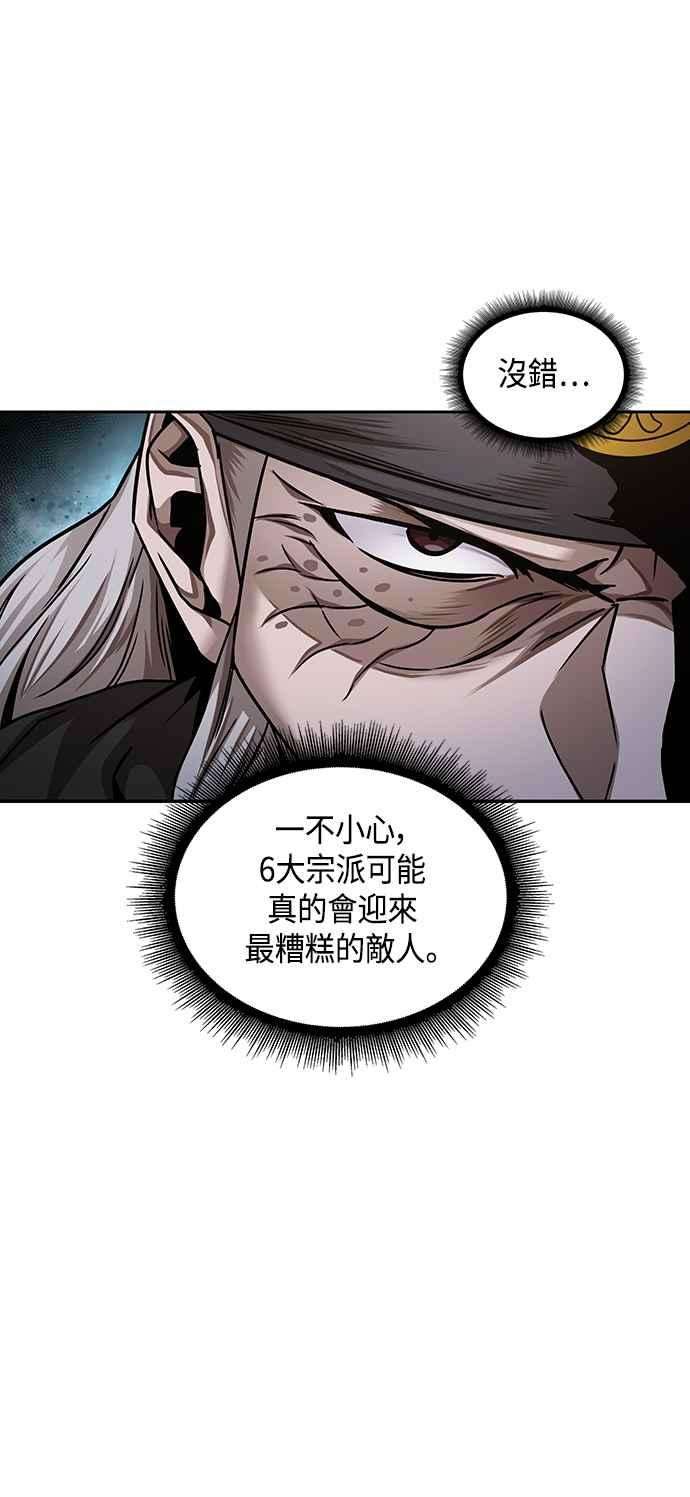 奈米魔神0080. 第32话 充满变数的第6阶段考试2