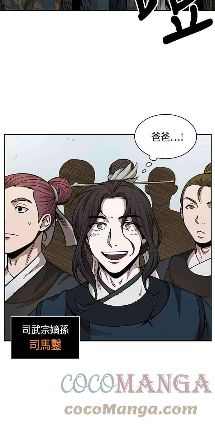 奈米魔神0080. 第32话 充满变数的第6阶段考试2