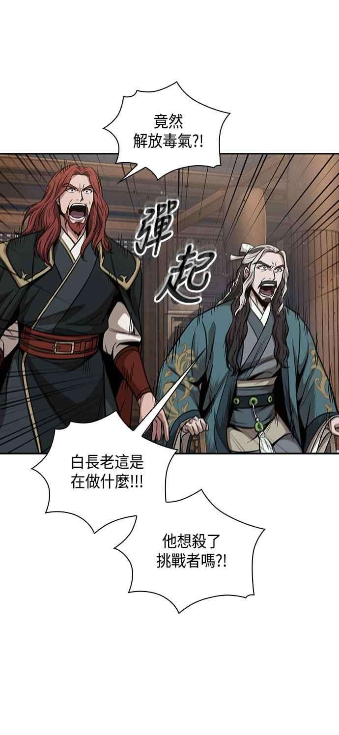 奈米魔神0080. 第32话 充满变数的第6阶段考试2