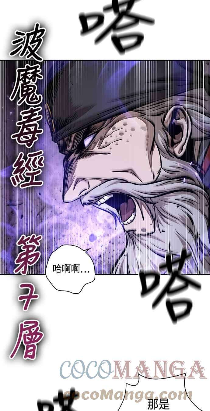奈米魔神0080. 第32话 充满变数的第6阶段考试2