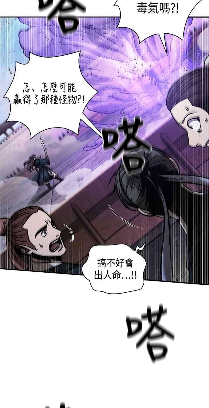 奈米魔神0080. 第32话 充满变数的第6阶段考试2