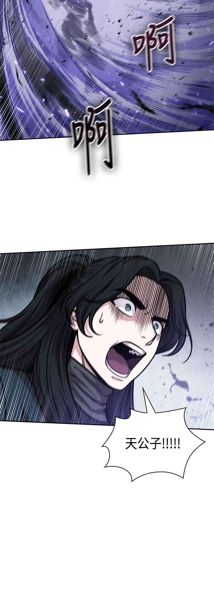 奈米魔神0080. 第32话 充满变数的第6阶段考试2