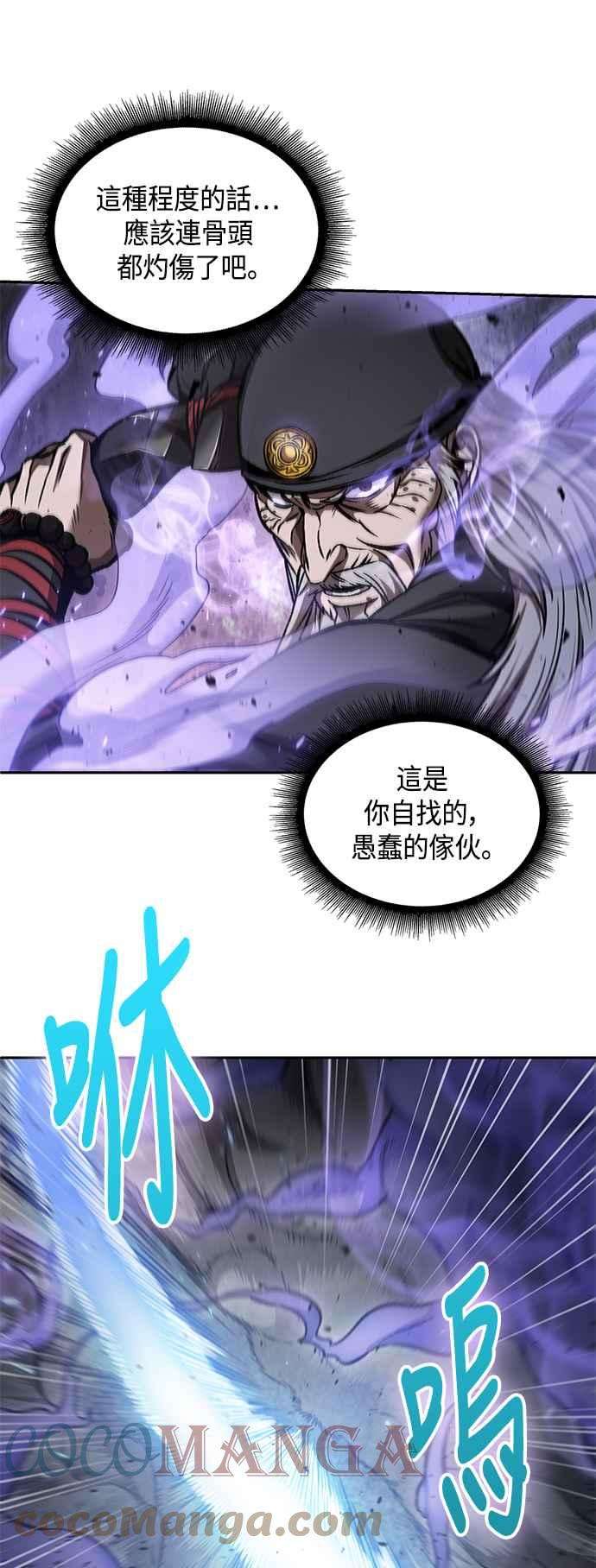 奈米魔神0080. 第32话 充满变数的第6阶段考试2