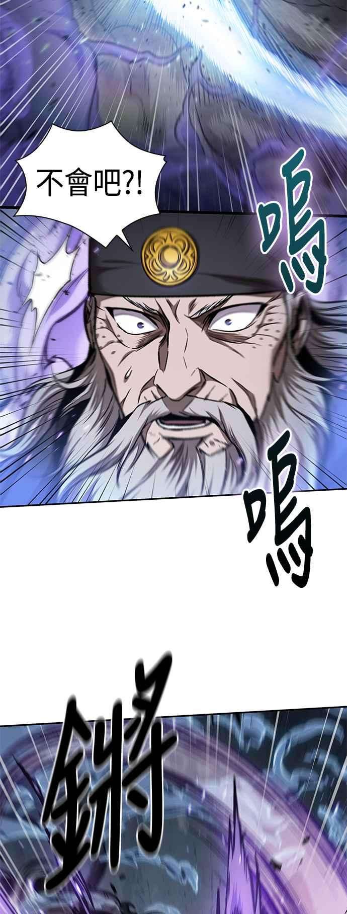 奈米魔神0080. 第32话 充满变数的第6阶段考试2