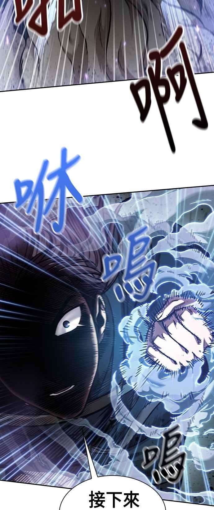 奈米魔神0081. 第32话 充满变数的第6阶段考试3