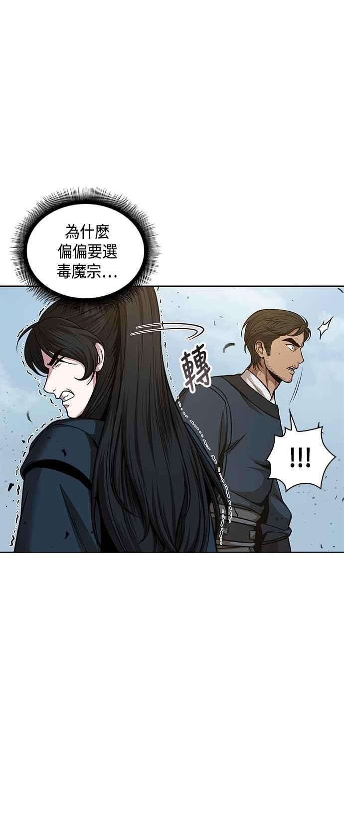 奈米魔神0081. 第32话 充满变数的第6阶段考试3