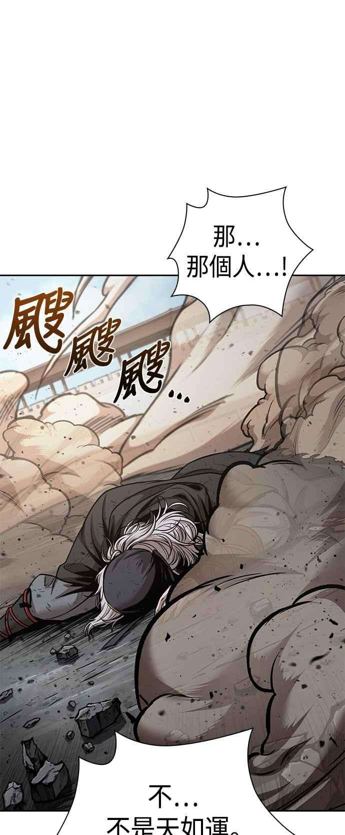 奈米魔神0081. 第32话 充满变数的第6阶段考试3