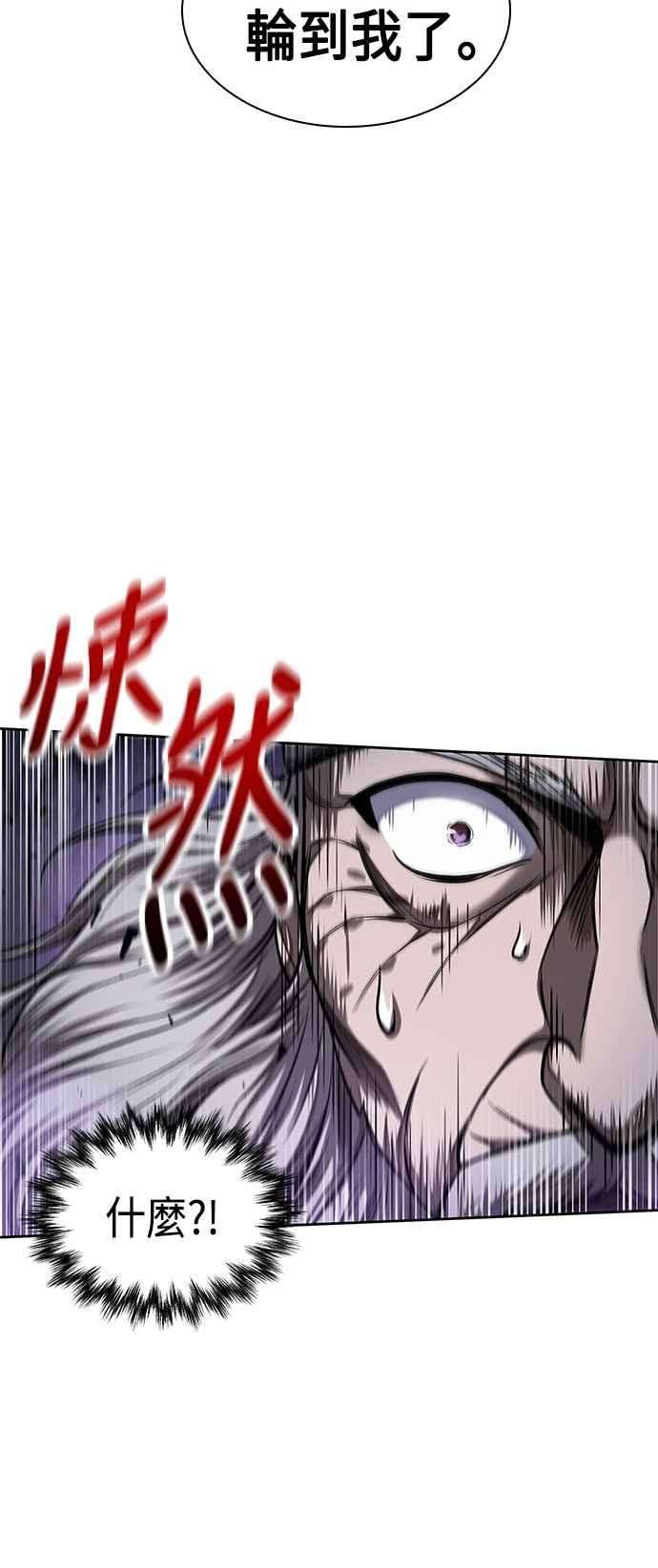 奈米魔神0081. 第32话 充满变数的第6阶段考试3