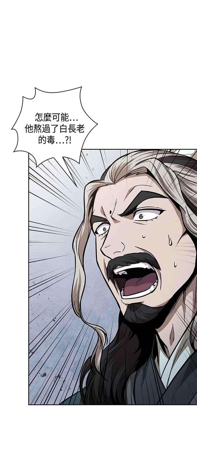 奈米魔神0081. 第32话 充满变数的第6阶段考试3