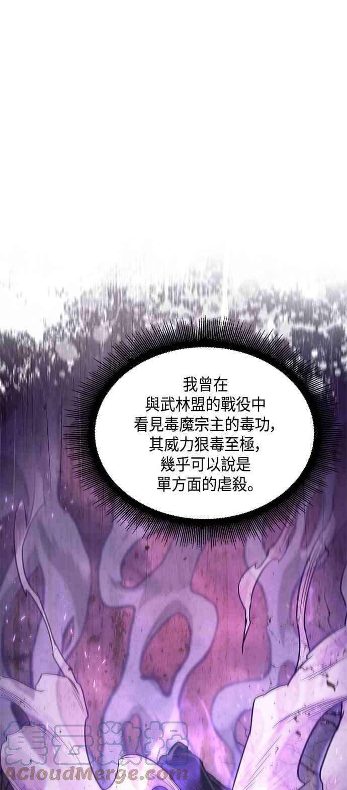 奈米魔神0081. 第32话 充满变数的第6阶段考试3