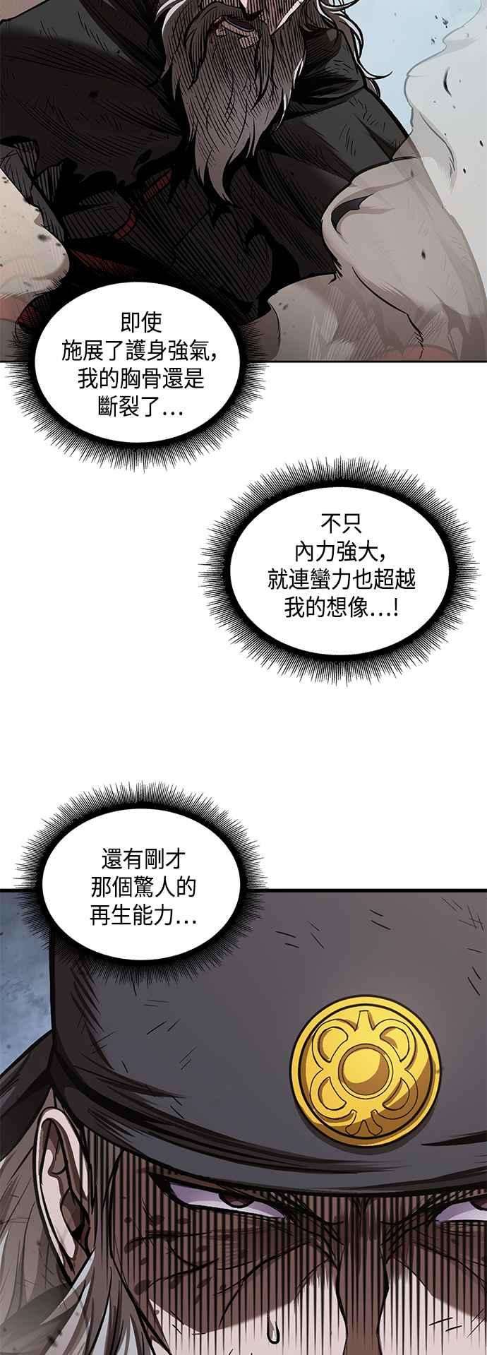 奈米魔神0081. 第32话 充满变数的第6阶段考试3