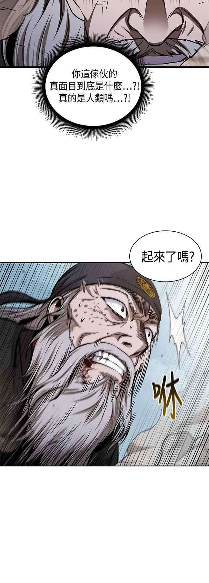 奈米魔神0081. 第32话 充满变数的第6阶段考试3
