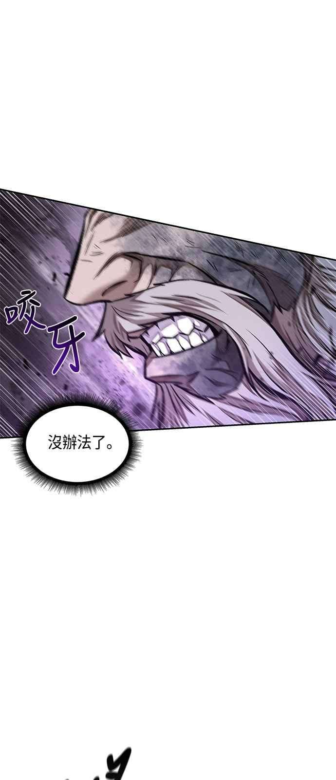奈米魔神0081. 第32话 充满变数的第6阶段考试3