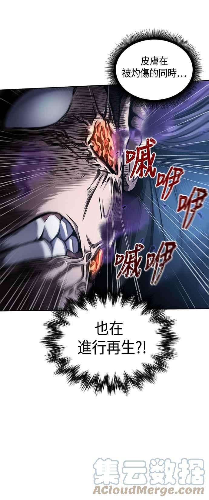奈米魔神0081. 第32话 充满变数的第6阶段考试3