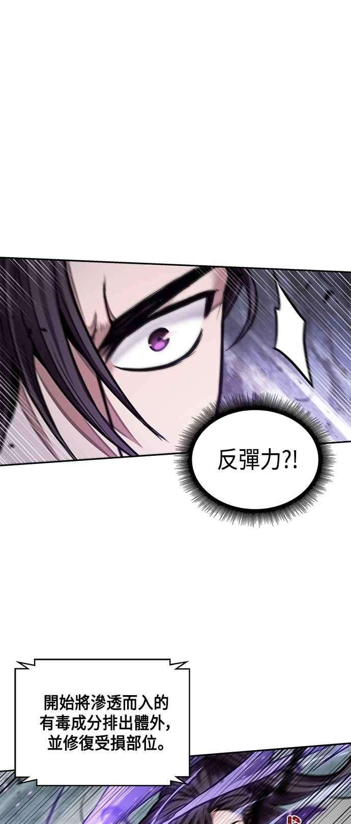 奈米魔神0081. 第32话 充满变数的第6阶段考试3