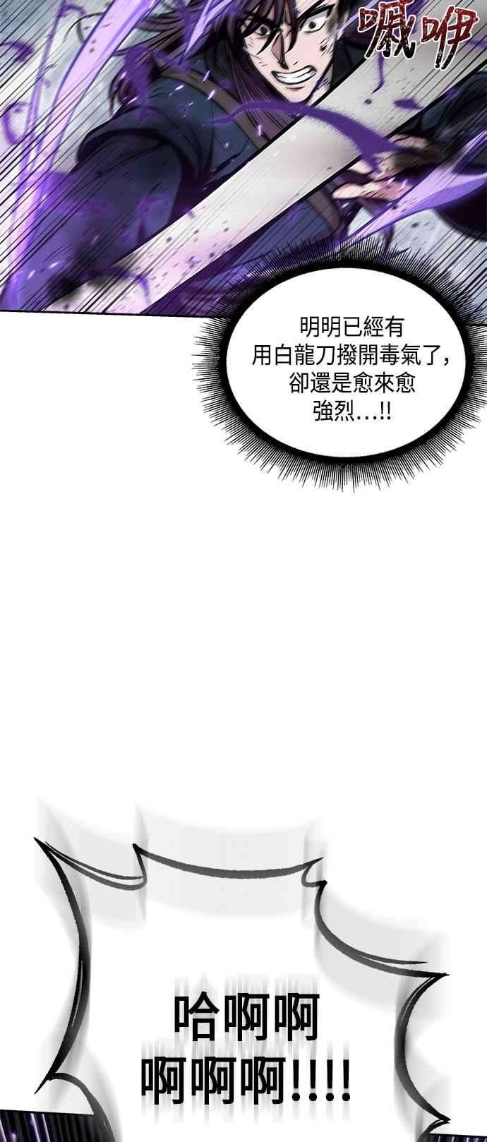 奈米魔神0081. 第32话 充满变数的第6阶段考试3