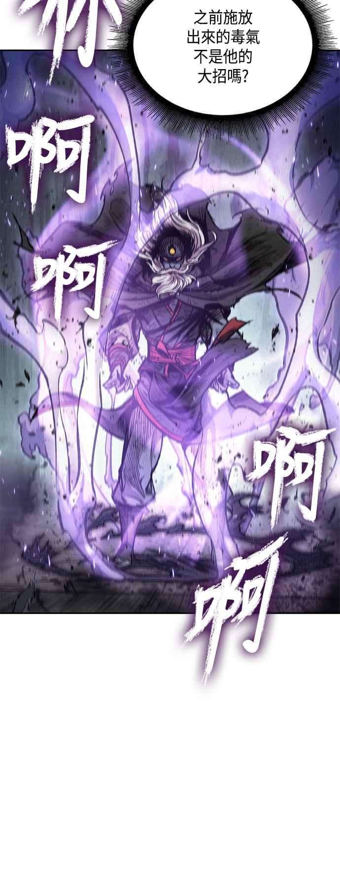 奈米魔神0081. 第32话 充满变数的第6阶段考试3