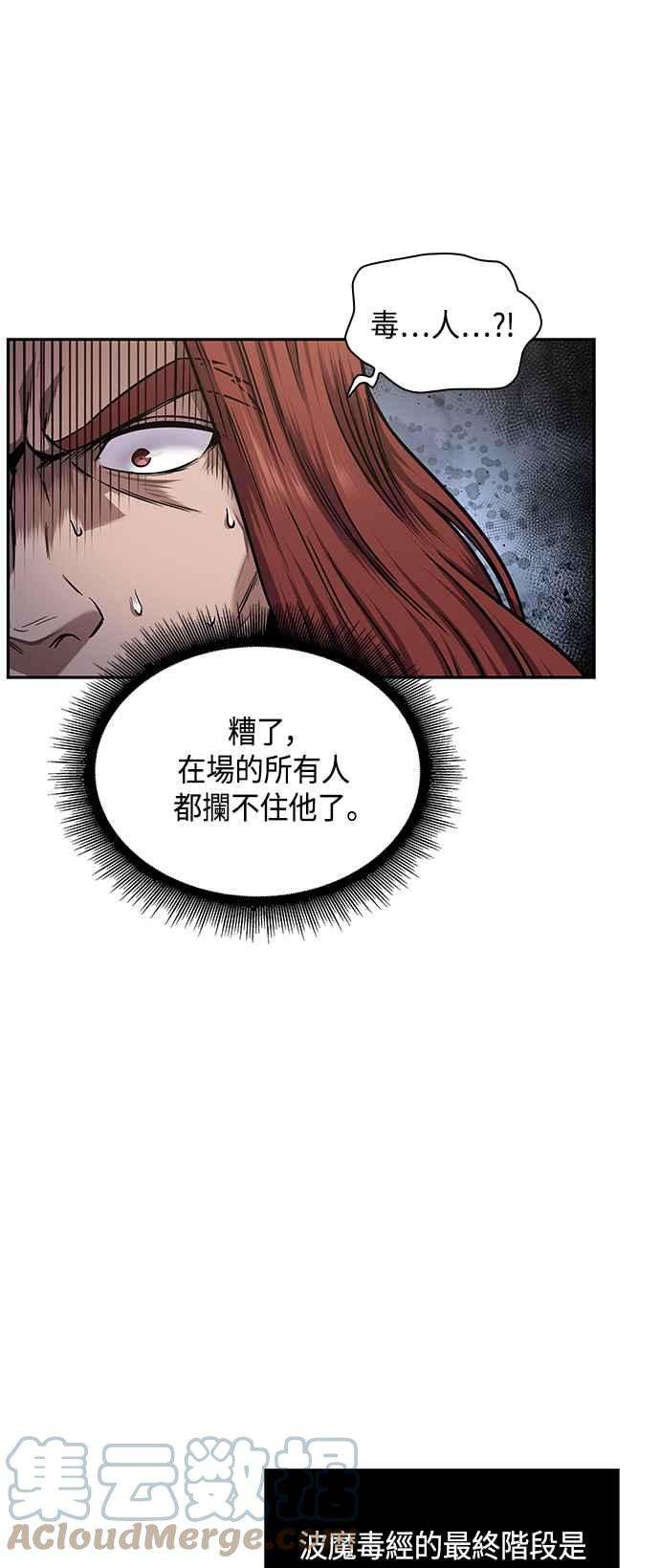 奈米魔神0081. 第32话 充满变数的第6阶段考试3