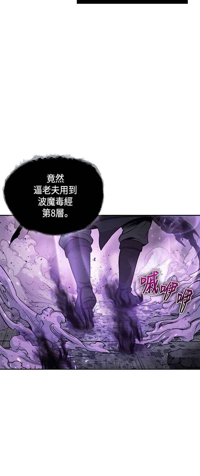 奈米魔神0081. 第32话 充满变数的第6阶段考试3