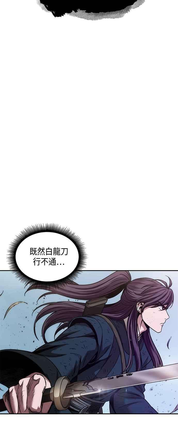 奈米魔神0081. 第32话 充满变数的第6阶段考试3
