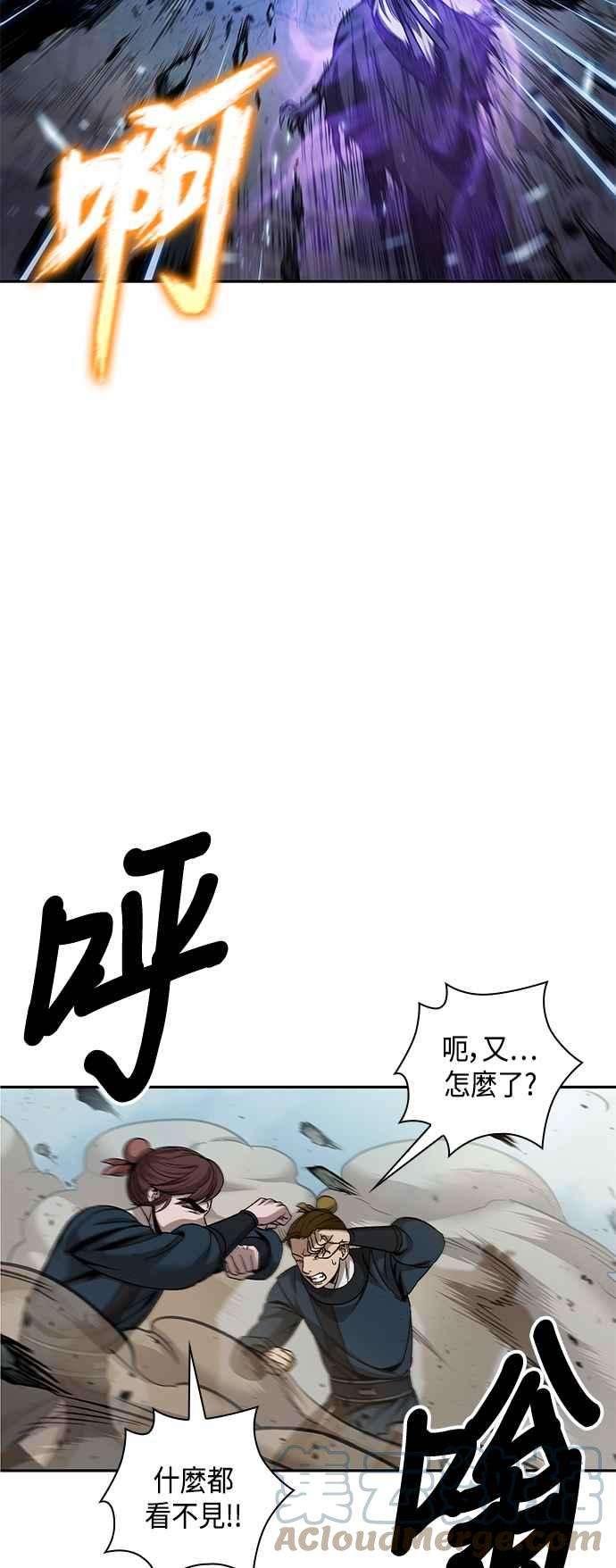 奈米魔神0081. 第32话 充满变数的第6阶段考试3