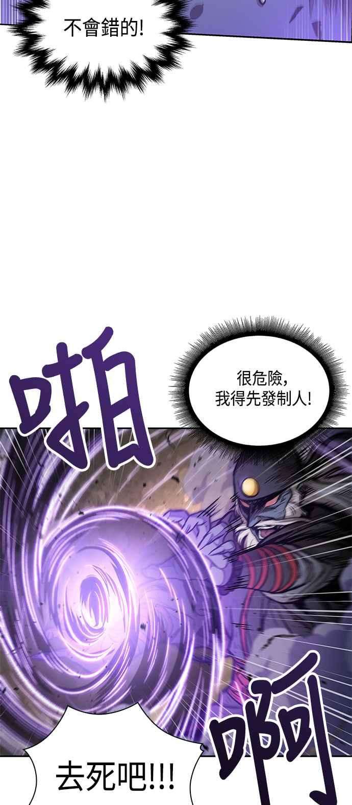 奈米魔神0081. 第32话 充满变数的第6阶段考试3