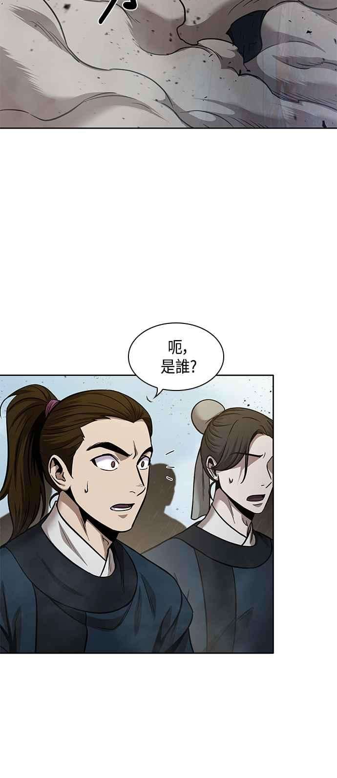 奈米魔神0081. 第32话 充满变数的第6阶段考试3