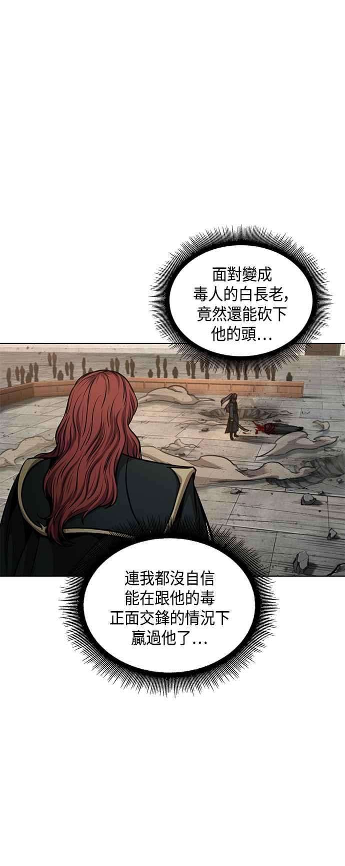奈米魔神0081. 第32话 充满变数的第6阶段考试3