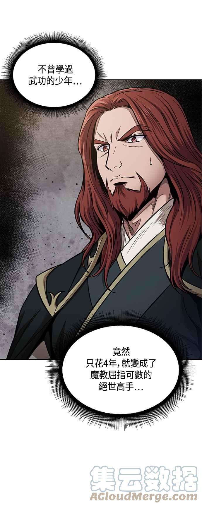 奈米魔神0081. 第32话 充满变数的第6阶段考试3