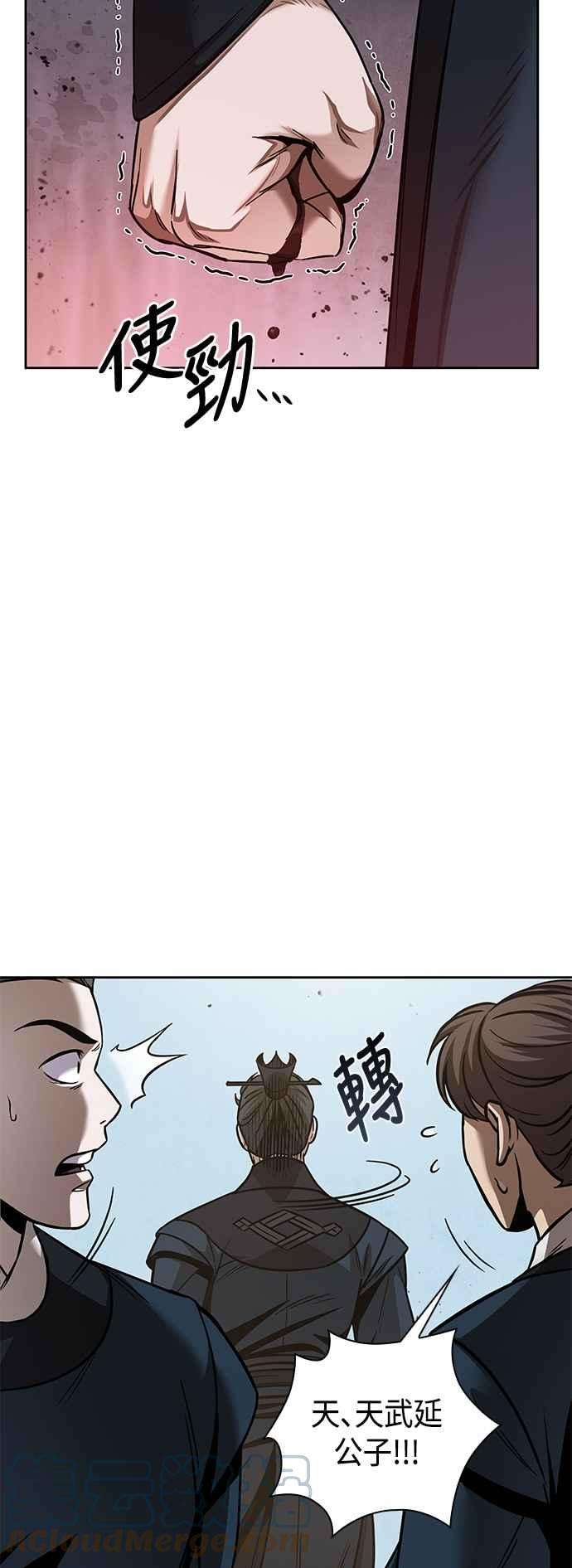 奈米魔神0081. 第32话 充满变数的第6阶段考试3
