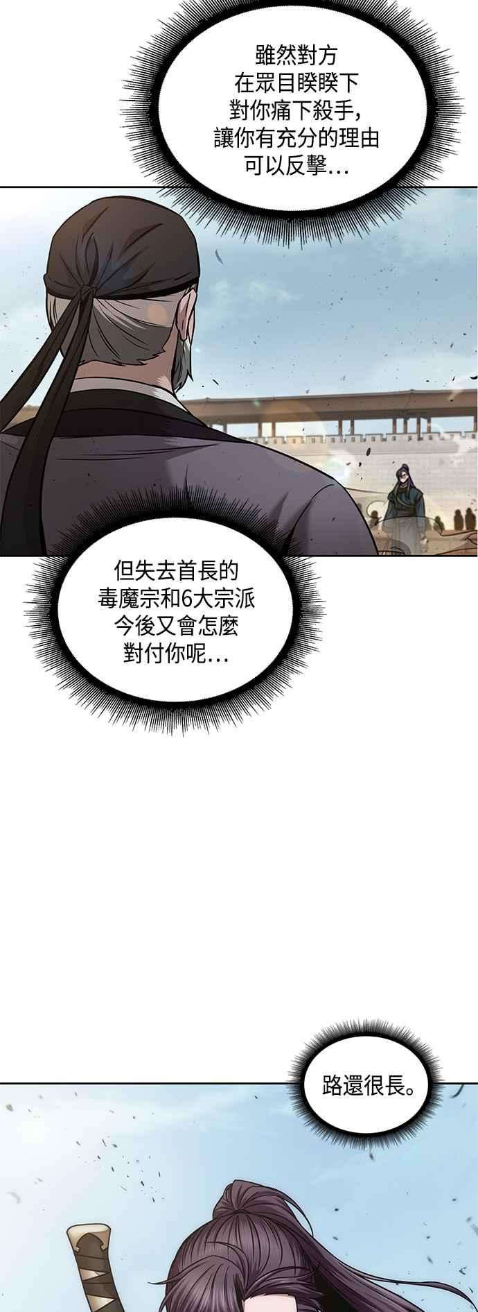 奈米魔神0081. 第32话 充满变数的第6阶段考试3