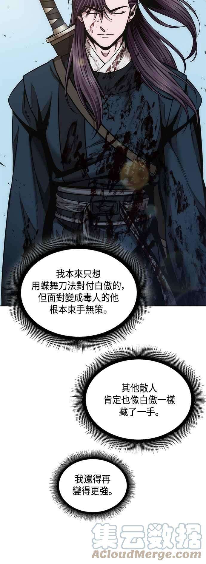 奈米魔神0081. 第32话 充满变数的第6阶段考试3