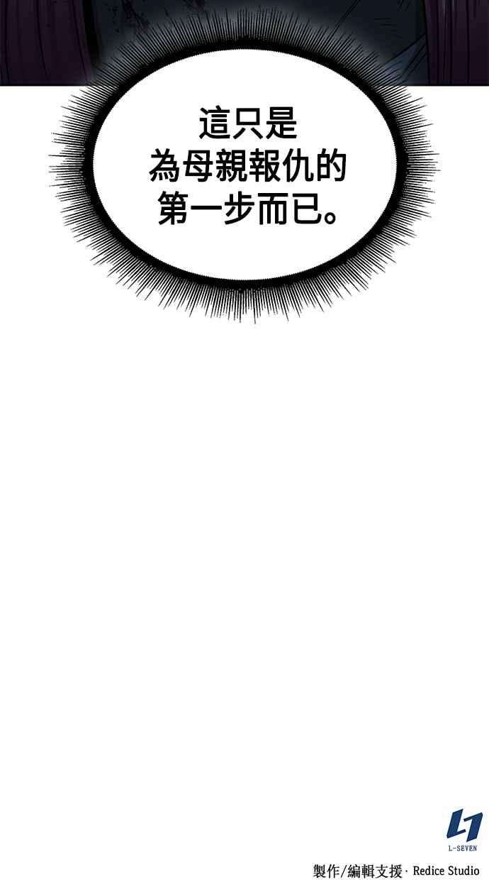 奈米魔神0081. 第32话 充满变数的第6阶段考试3
