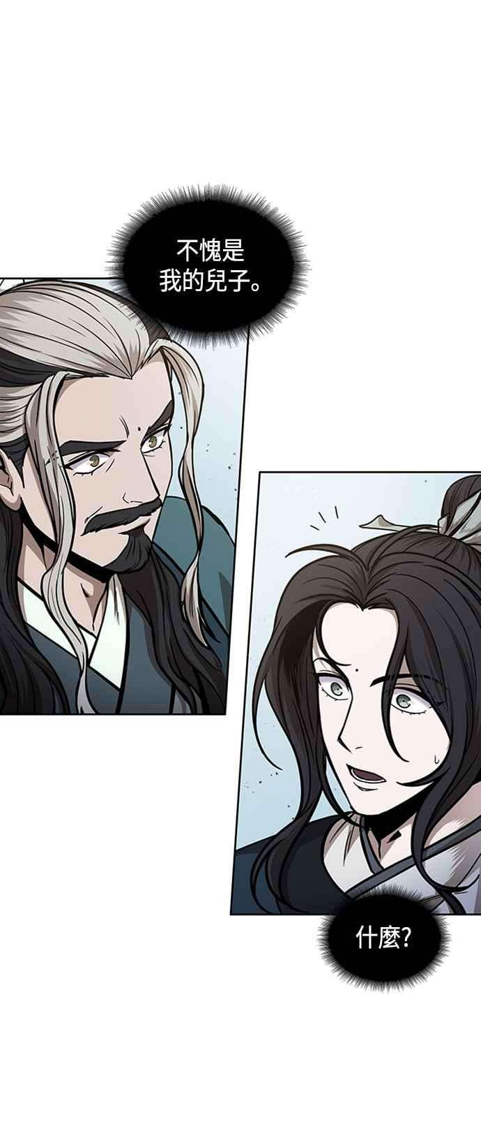 奈米魔神0082. 第33话 被藏起来的地下宝库1