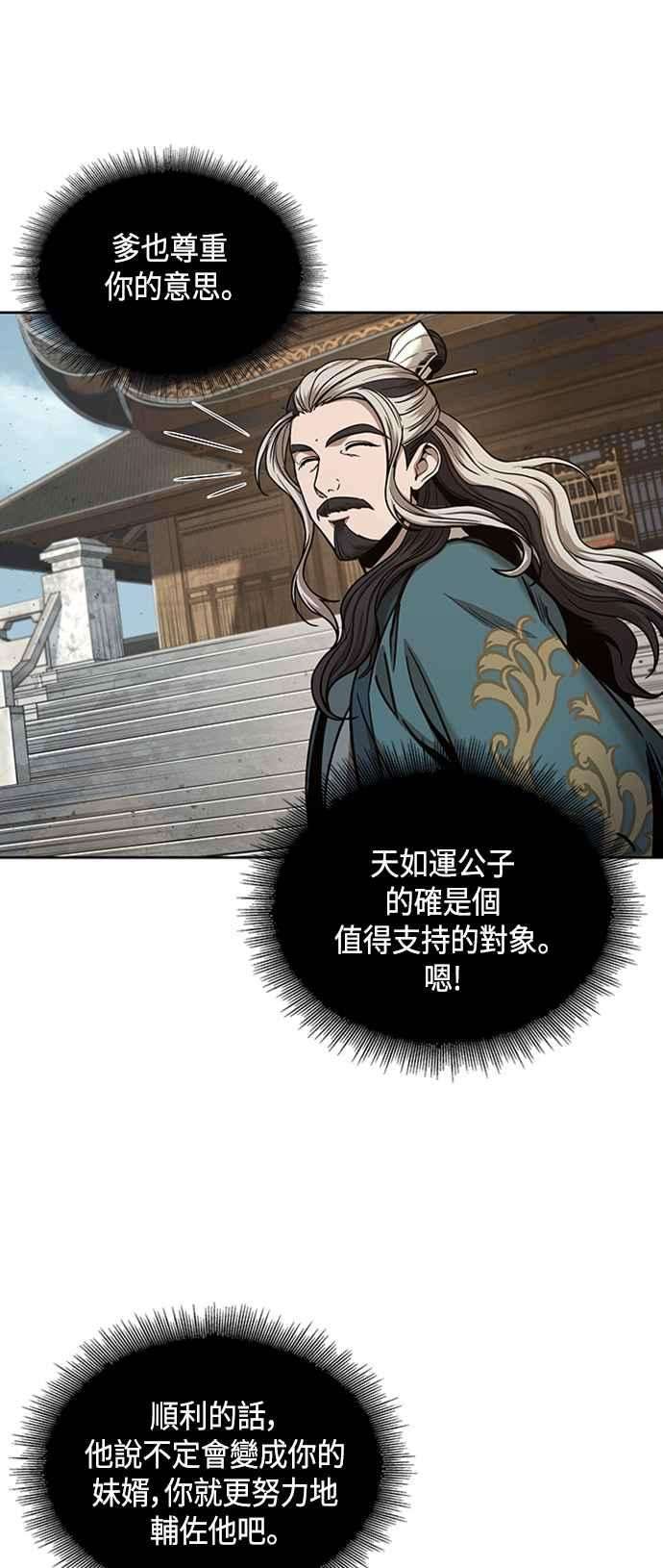 奈米魔神0082. 第33话 被藏起来的地下宝库1