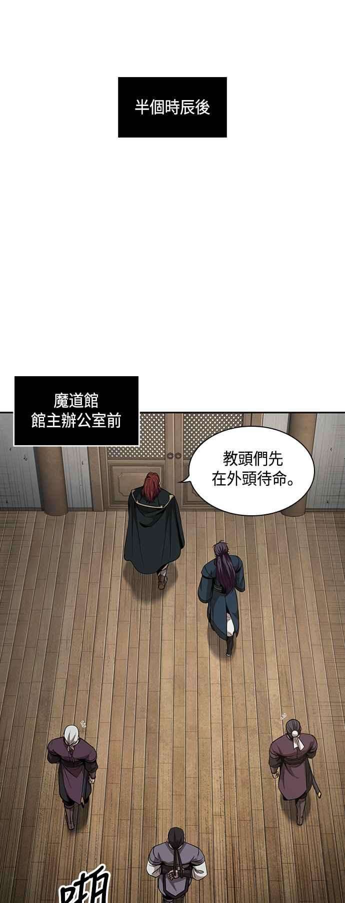 奈米魔神0082. 第33话 被藏起来的地下宝库1